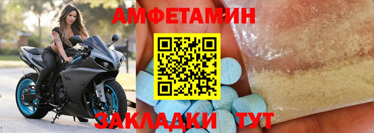 Амфетамин  Вход с VPN  Донской  АМФЕТАМИН Premium 