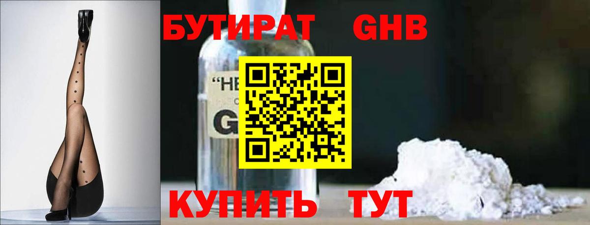 Донской  Бутират Butirat  Бутират  Вход с VPN 