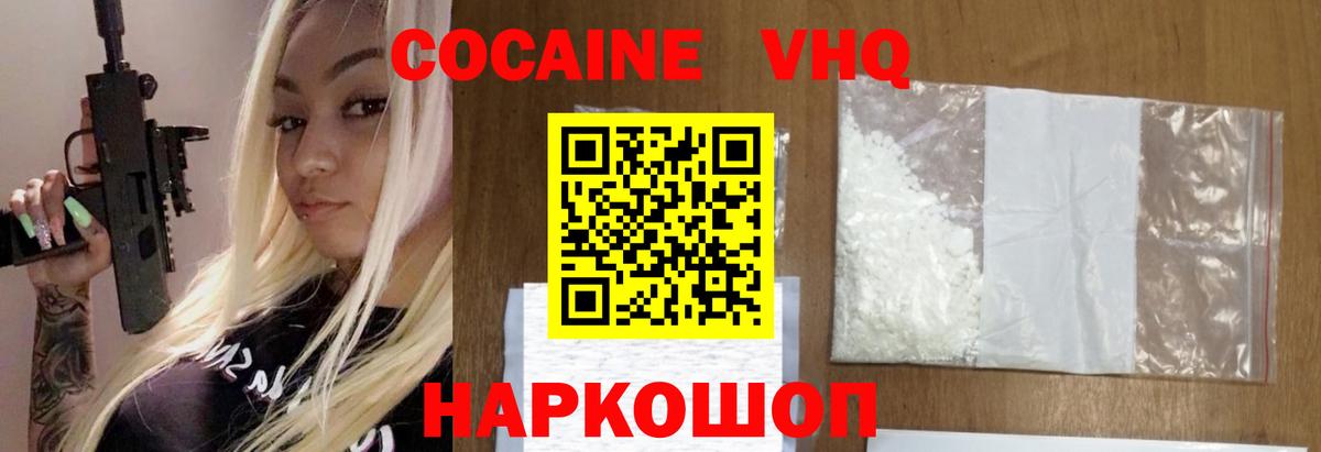COCAIN 99% Донской