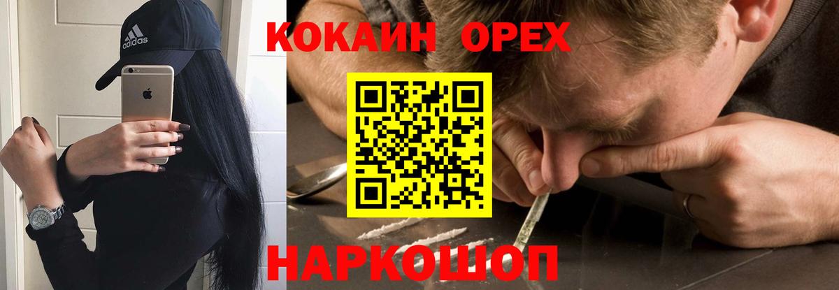 Донской  Cocaine  Вход с VPN  КОКАИН Эквадор  Cocaine 98% 