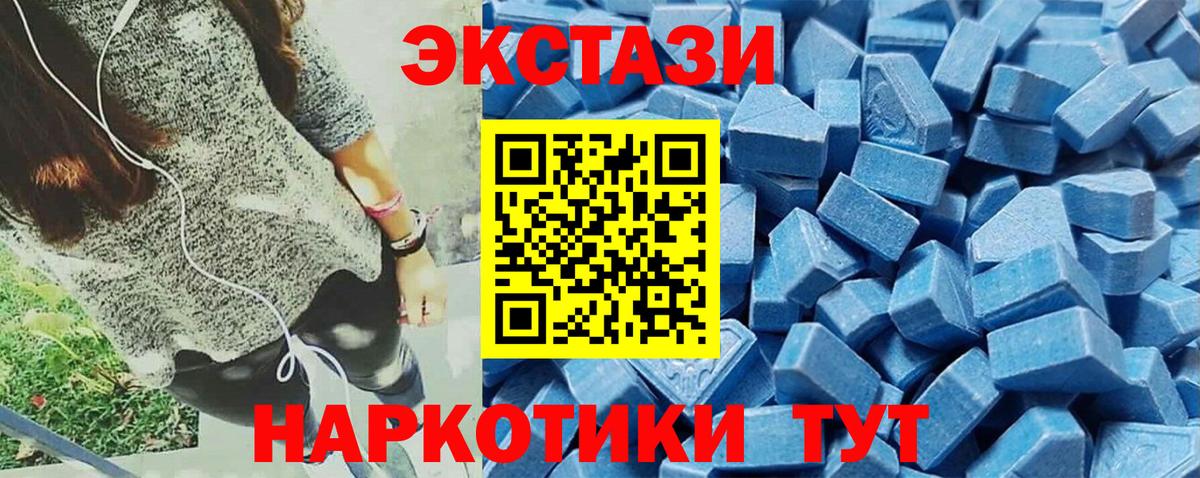 Ecstasy 99%  ЭКСТАЗИ  Донской  Вход с VPN  Ecstasy 99% 