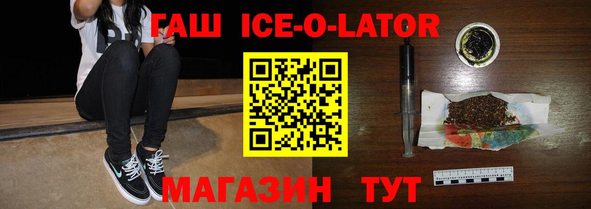 ГАШ хэш  Вход с VPN  Гашиш  Донской 
