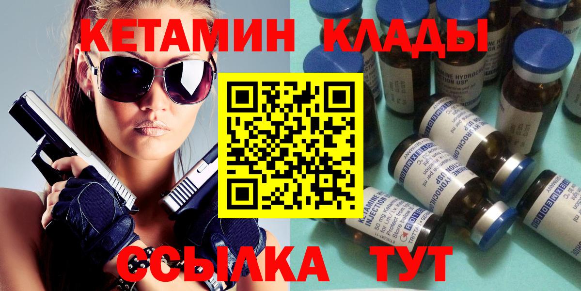 КЕТАМИН VHQ Донской