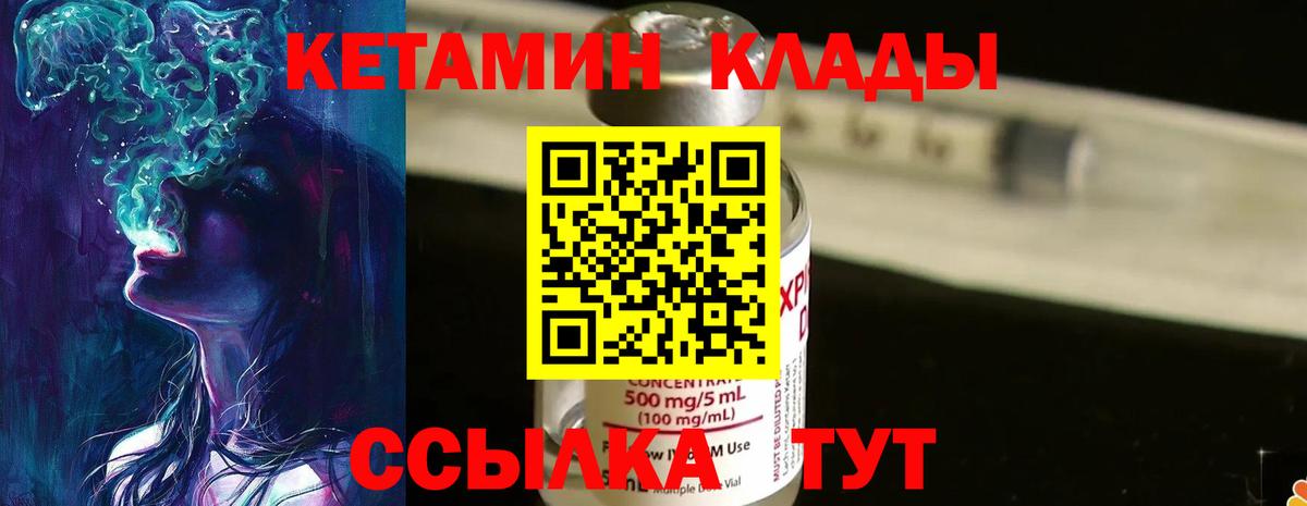Донской  КЕТАМИН ketamine  KRAKEN онион  Вход с VPN  Кетамин VHQ 
