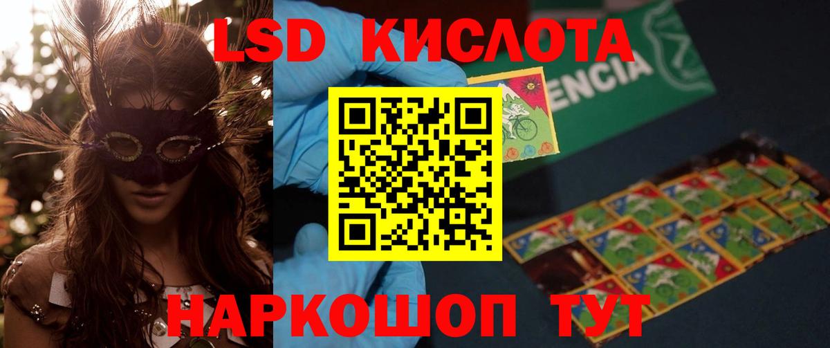 Донской  LSD-25 экстази кислота  мега ссылка  Вход с VPN  ЛСД экстази ecstasy 