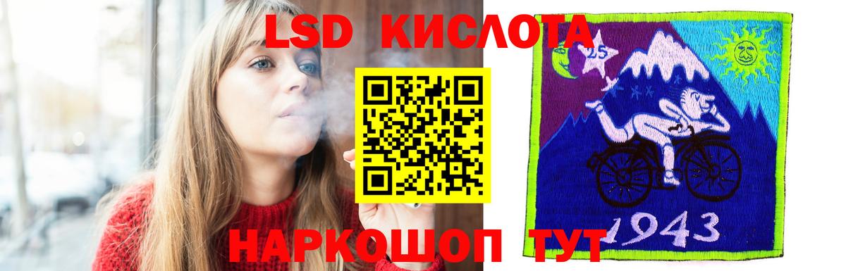 Лсд 25 экстази кислота Донской