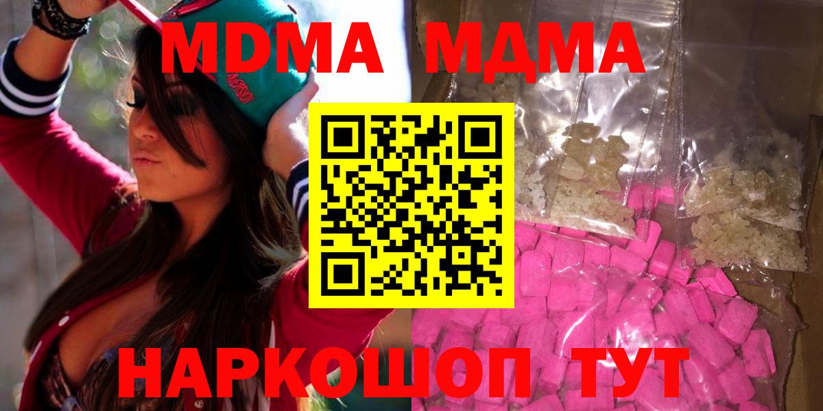 MDMA crystal Донской