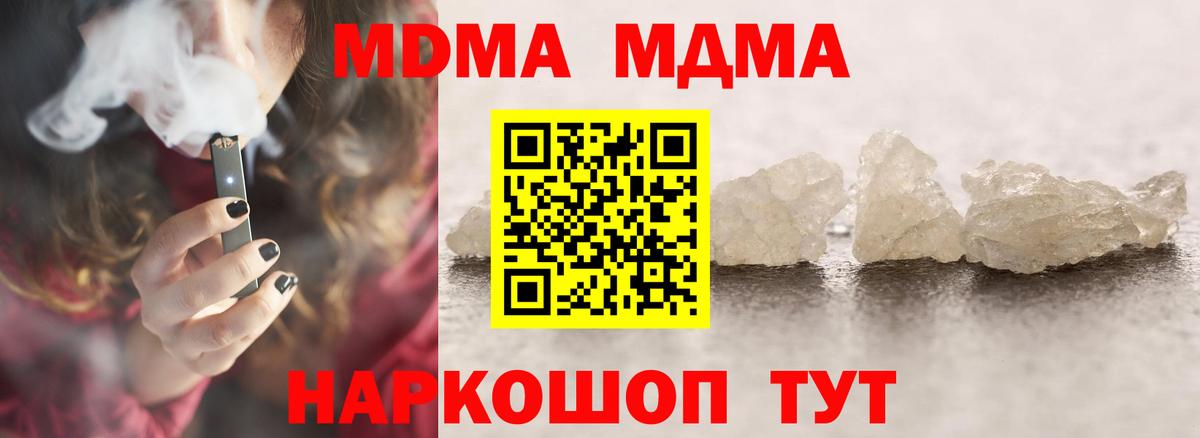 МДМА кристаллы  MDMA кристаллы  Вход с VPN  Донской 