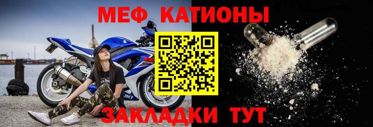 Донской  Меф VHQ  Мефедрон  Вход с VPN  Мефедрон VHQ  Меф 