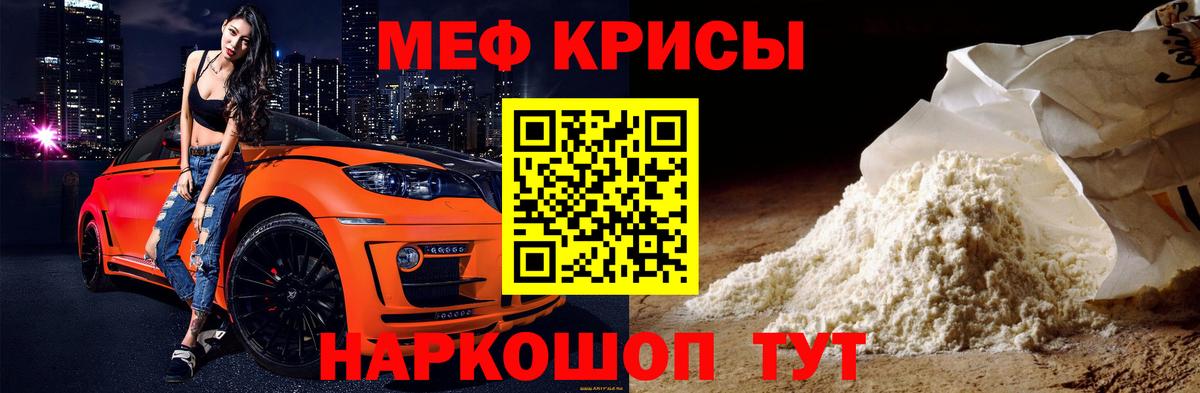 Меф мяу мяу мука Донской