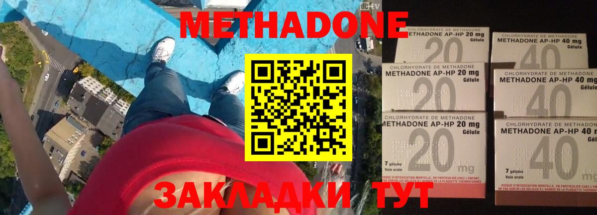 Донской  сайты даркнета телеграм  Вход с VPN  МЕТАДОН VHQ 