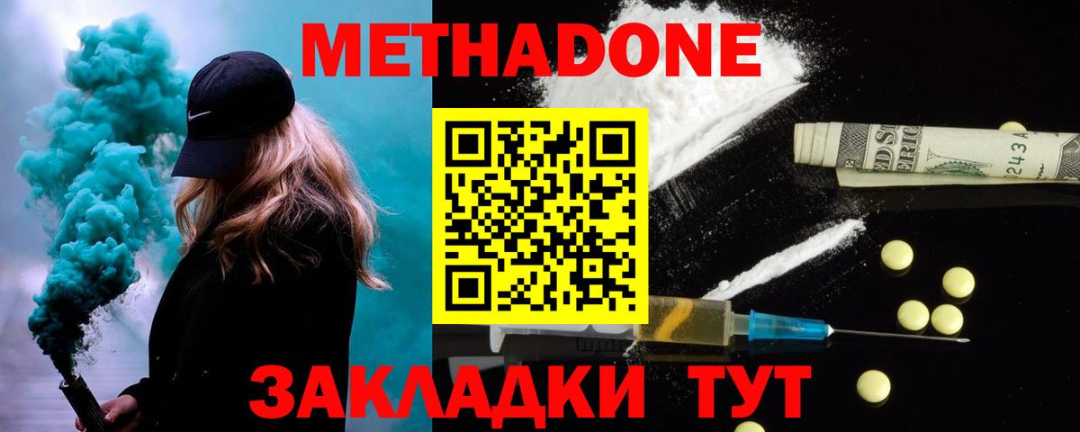 Метадон белоснежный Донской