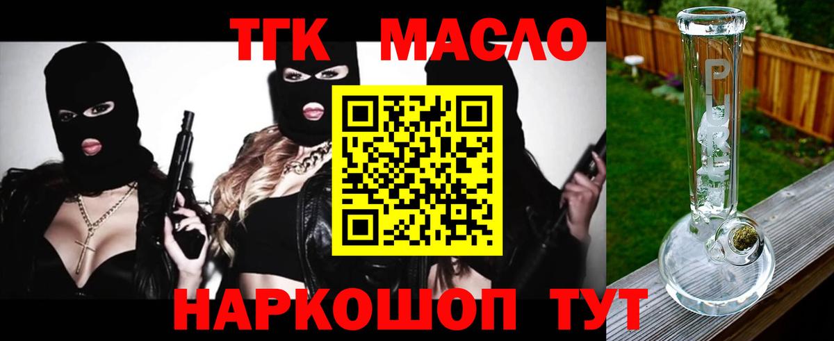 где купить наркоту  KRAKEN как войти  Донской  ТГК концентрат  Вход с VPN 